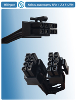 Кабель питания видеокарты, PCIe 8PIN -&gt; 2 X 6+2Pin, 0.4m