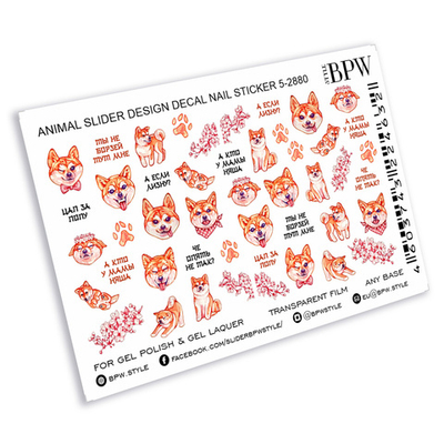 Слайдер-дизайн BPW Сиба-ину