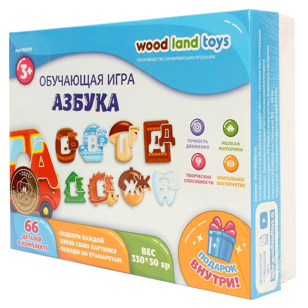 Вкладыш Азбука (Woodland)