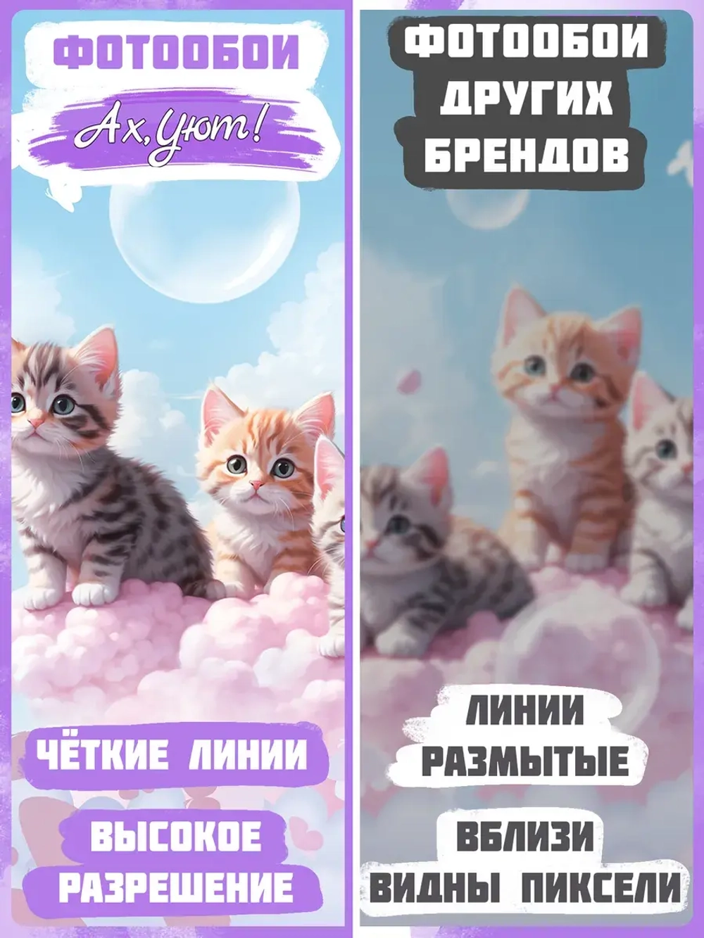 Фотообои для девочки милые котики и бабочки