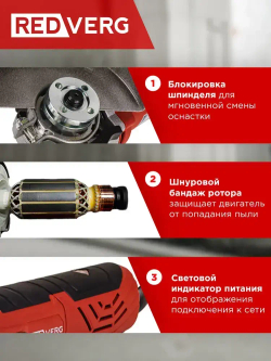 Машина шлифовальная угловая RedVerg RD-AG910-125E