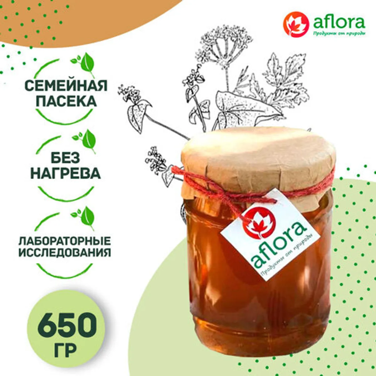 Фотография Мед Кориандровый с гречихой и травами / 650 гр купить в магазине Афлора