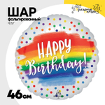 Шар Фольгированный Радуга конфетти сатин (Белый)