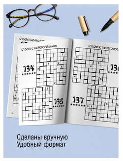 Сложные судоку 2026