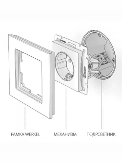 Розетка с заземлением скрытой установки Werkel W1171008 черная матовая