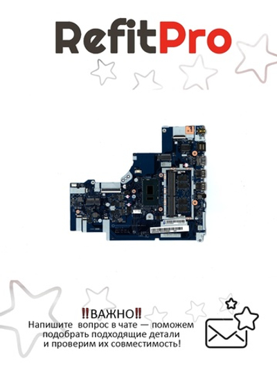 Материнская плата для ноутбука Lenovo V320-17IKB i5-8250U UMA D4G FP OPT WIN (5B20P99170), оригинал