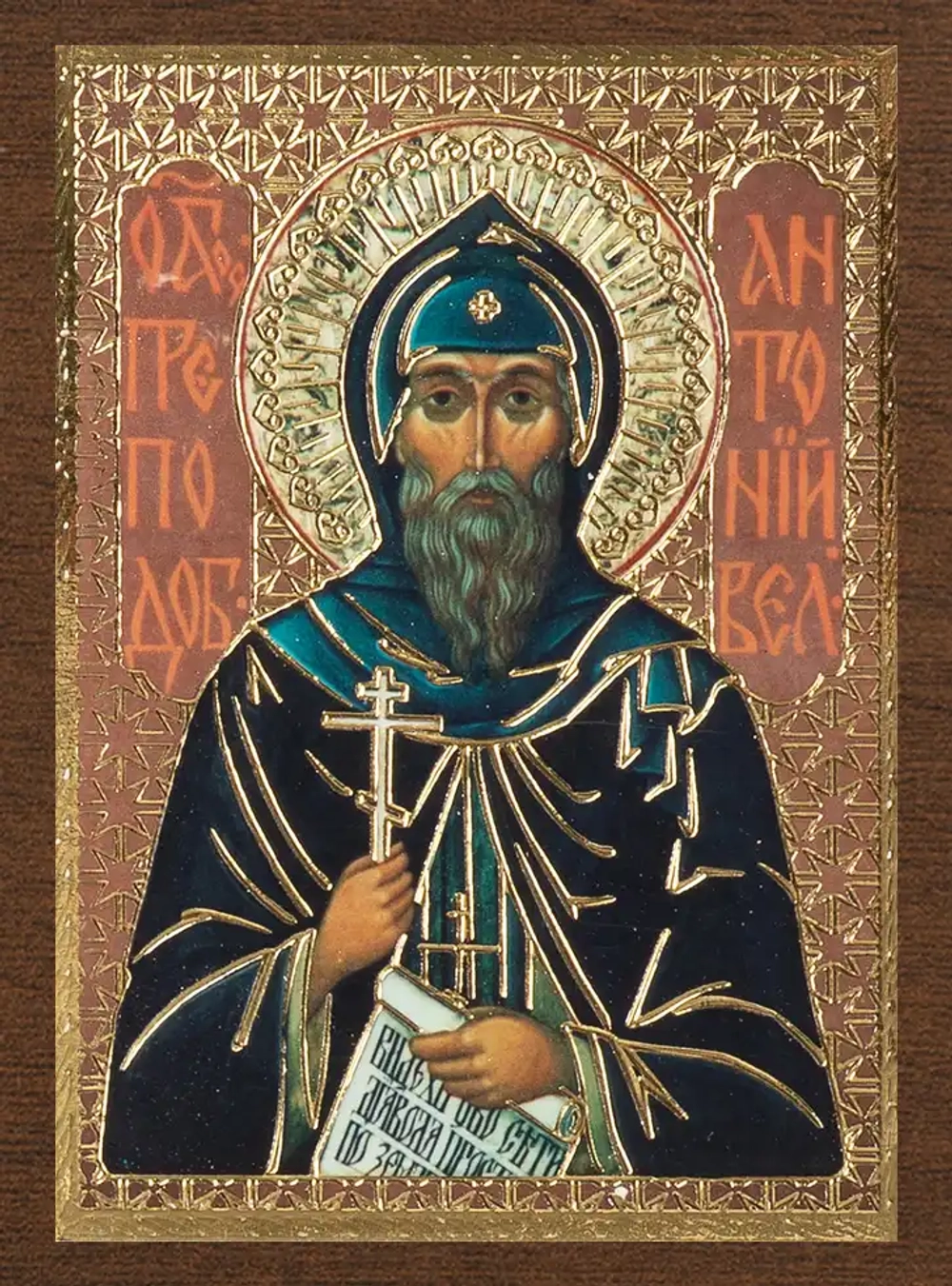 Икона "Антоний Великий" 4х6 на МДФ-6