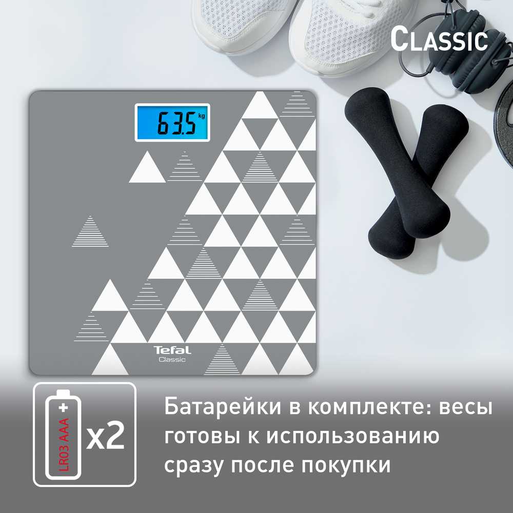 Напольные весы Tefal Classic PP1534V0