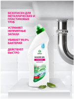 Средство щелочное для прочистки канализационных труб DIGGER-GEL (флакон 1000 мл)