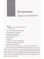 Бойся...но действуй!