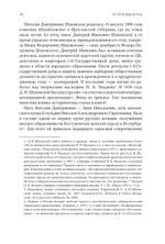 Непридуманные судьбы на фоне ушедшего века. В 2-х томах