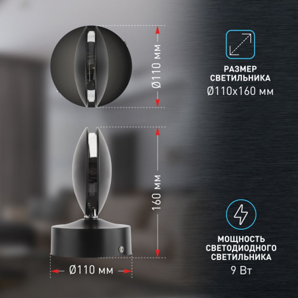 Декоративная подсветка ЭРА WL44 BK светодиодная 9Вт 3500К черный IP54 для интерьера, фасадов зданий