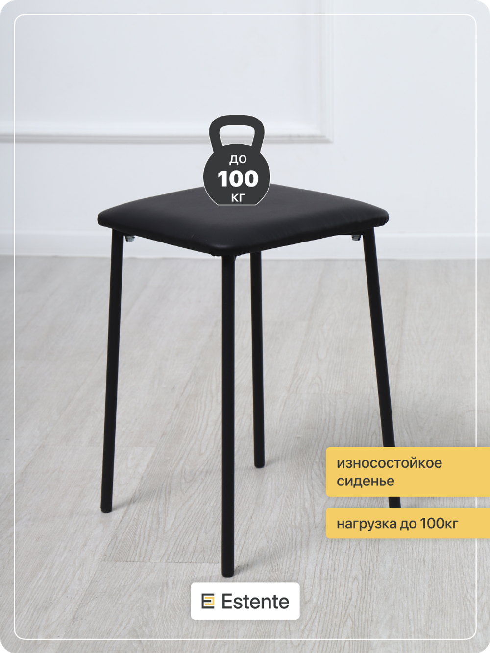 Табурет "Marat" ЭКО чёрный, Чёрный, 1 шт