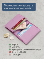 597 R - Футляр для карт с RFID защитой