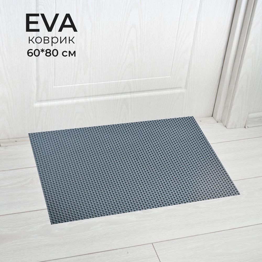 Коврик 60*80см универсальный ЭВА "Sindbad", серый