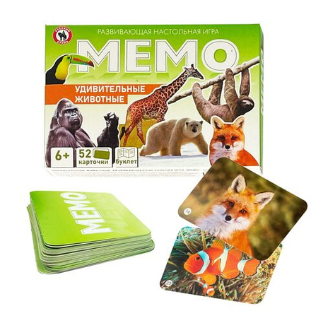 Игра Мемо "Удивительные животные" ( 52 карточки) 6+