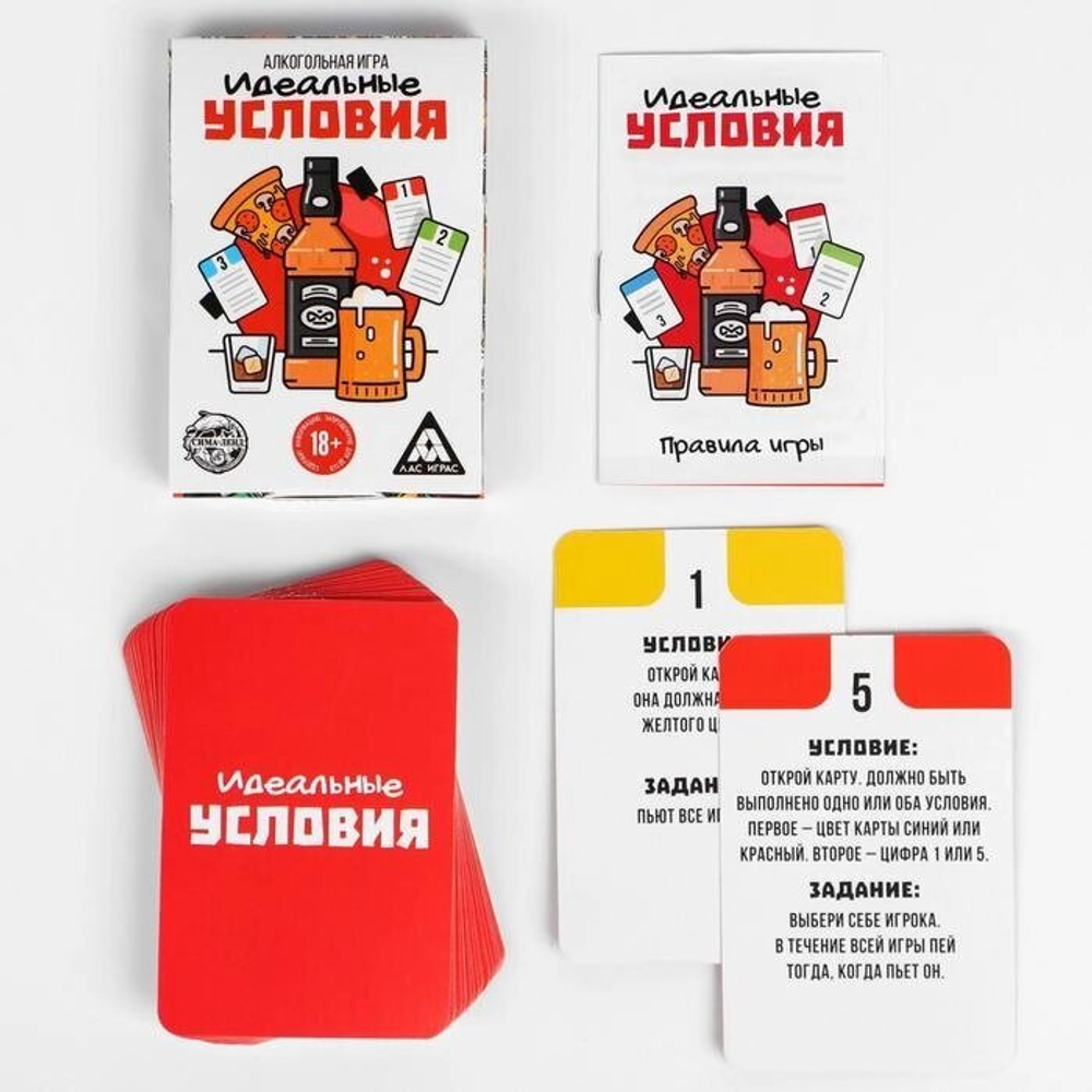 Фанты «Идеальные условия», 18+