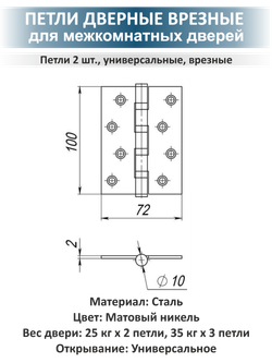 Ручка дверная межкомнатная с защелкой и петлями FUSION