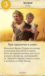 Настольная игра Игра престолов. Меж двух королей