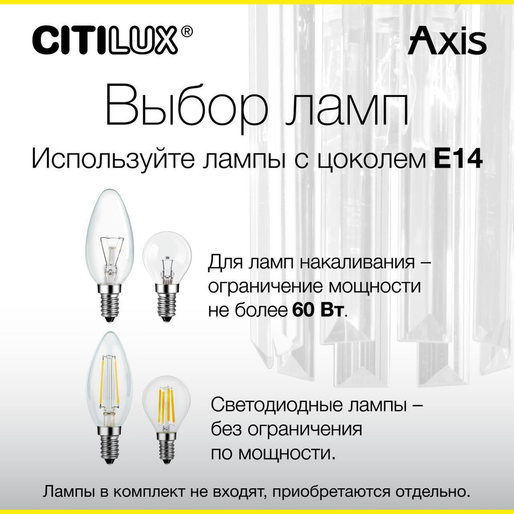 Настенный светильник Citilux Axis CL313411