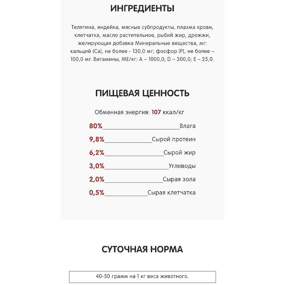 Влажный корм Happy Dog Natur Line для щенков с телятиной и индейкой, банка 410г