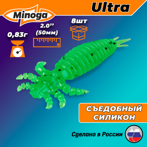 Силиконовая приманка ULTRA 2,0"(8шт) 50мм, цвет 026