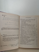 Справочник по общей и неорганической химии