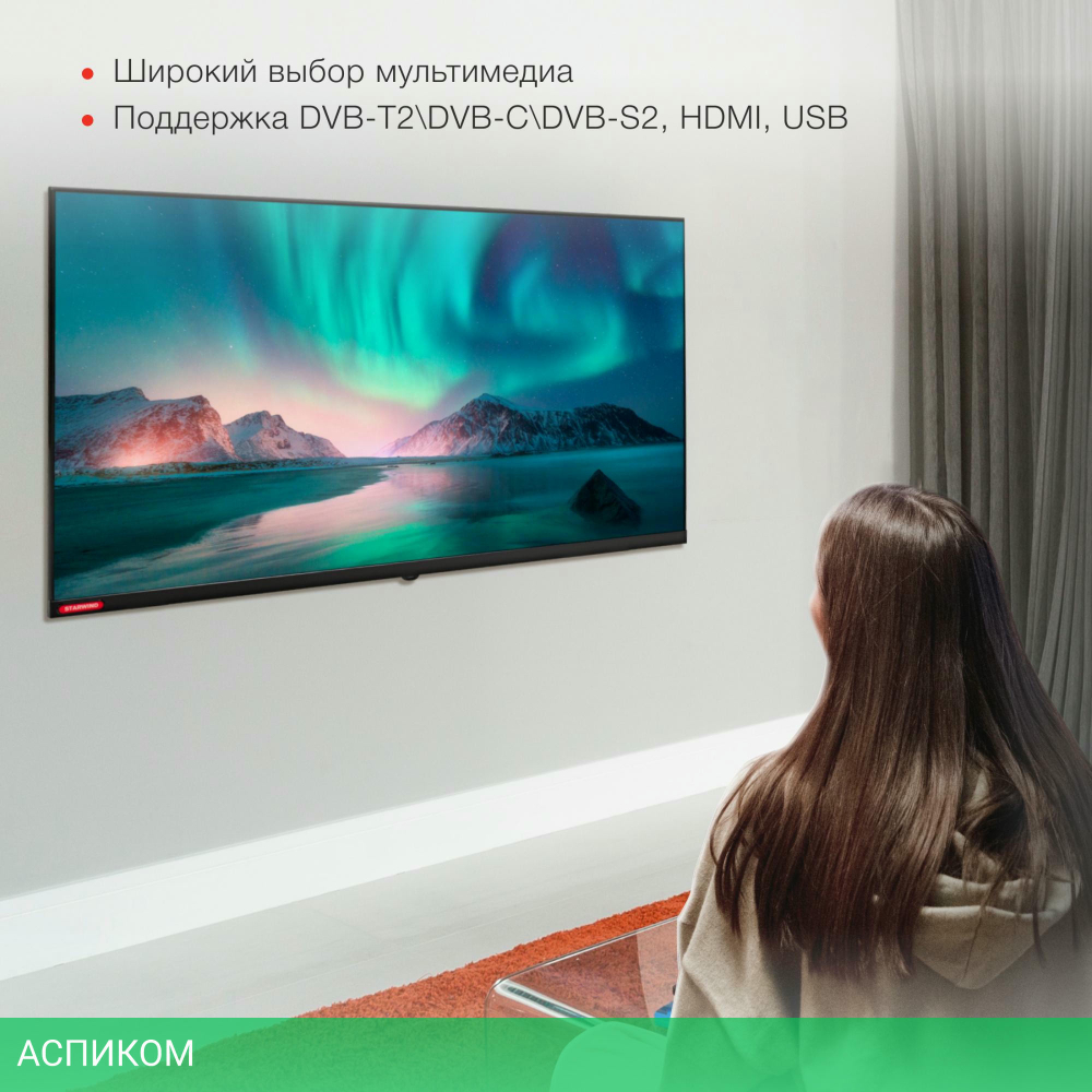 Телевизор StarWind SW-LED32SG300