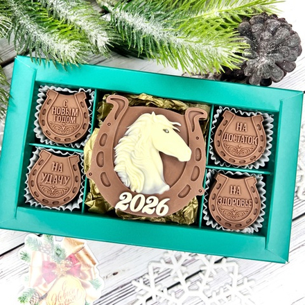 Шоколадный набор "Лошадь 2026. Подковы": шоколадка и 4 конфеты ручной работы