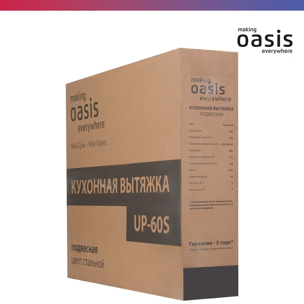 Вытяжка OASIS UP-60S
