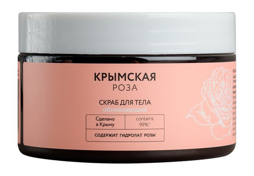 Крымская Роза Скраб для тела Обновляющий