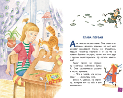 Аля, Кляксич и буква А. Внеклассное чтение Токмакова Ирина Петровна