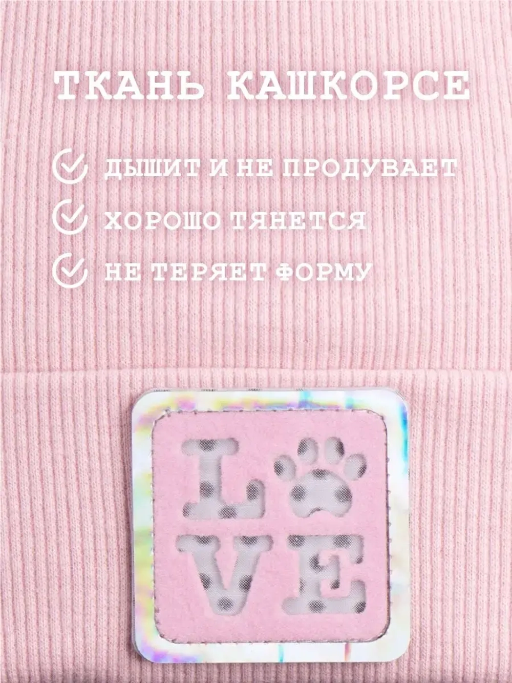 Шапка с ушками трикотажная осенняя