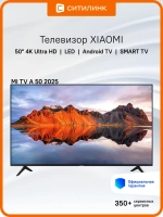 Телевизор LED 50" MI TV A 50 2025 Smart 4K Ultra HD