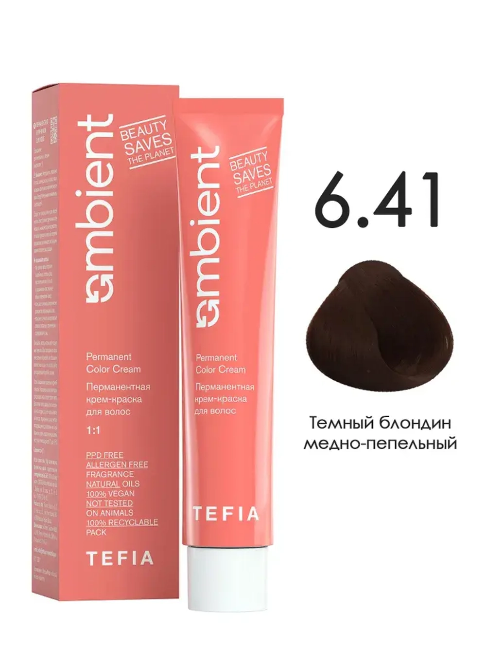 Tefia Ambient Перманентная крем-краска для волос 6.41 Темный блондин медно-пепельный, 60 мл