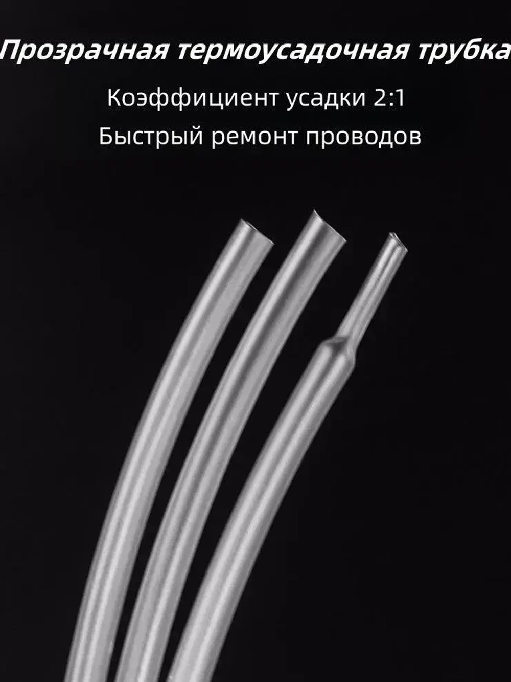2-кратная термоусадочная трубка, 8 мм, черная, длиной 10 метров