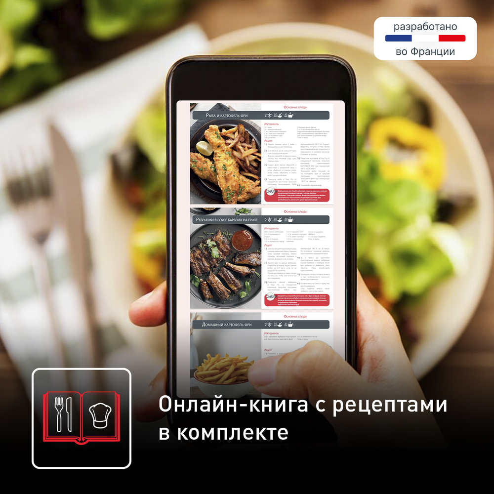 Аэрогриль Tefal Easy Fry Compact, 3 л EY145810