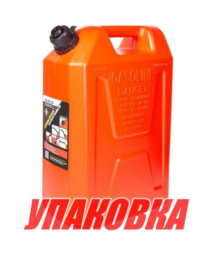 Канистра для ГСМ пластиковая, 20 л (упаковка из 2 шт.)