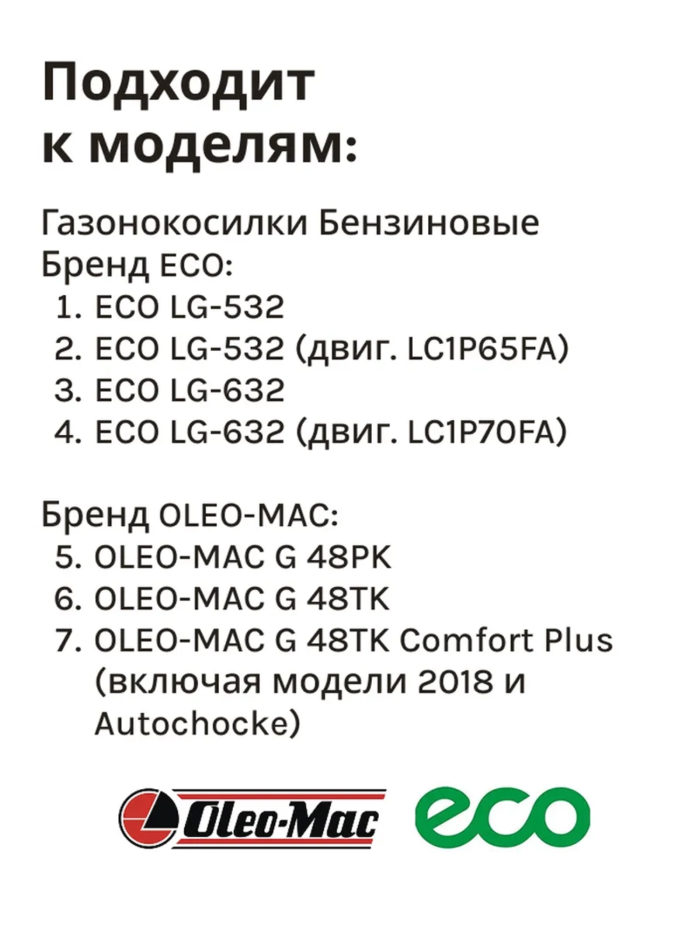 Фильтр воздушный для газонокосилки RIPARTS RI-WTY-491588 (HONDA GC-V-135/190/GX100/GXR120/GSV190 (Y2510051) , OLEO-MAC G44, 48, 53(L66150715))