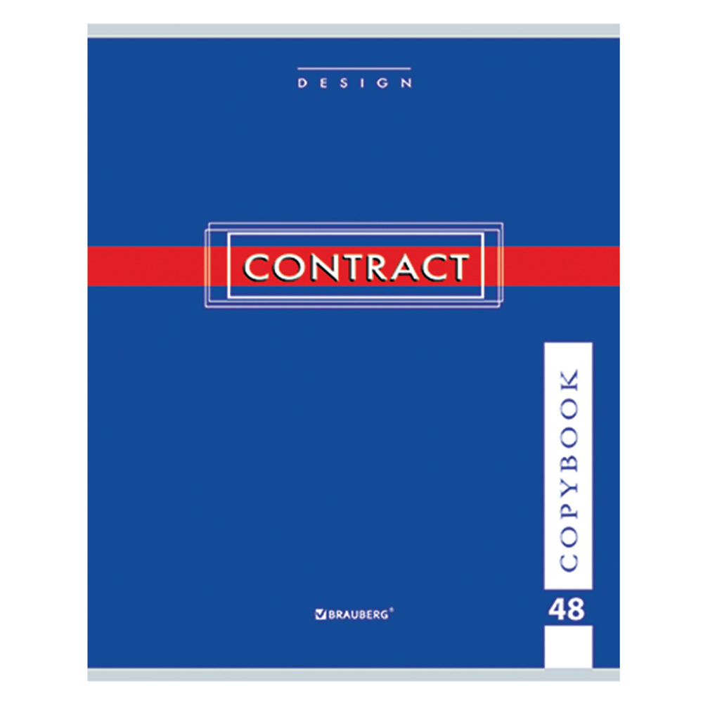 Тетрадь А5 48 л. BRAUBERG скоба клетка обложка картон "CONTRACT" (20 штук в упаковке)