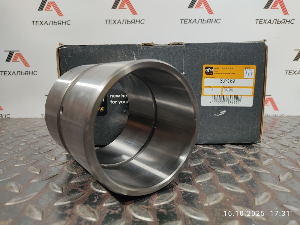 Втулка 9J-7100