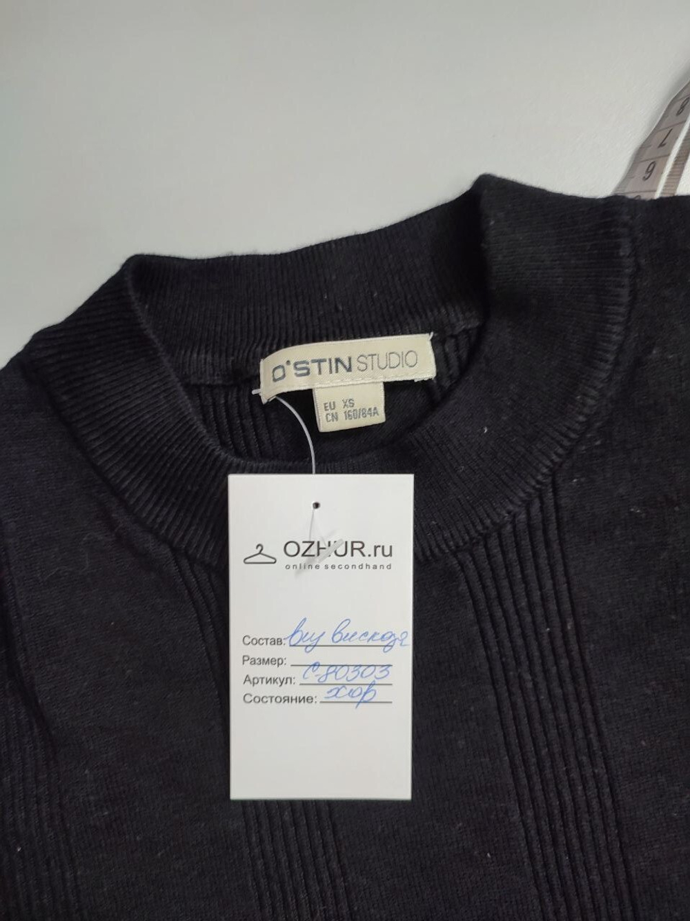 Джемпер O'stin базовый 42 размер