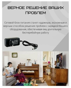 Блок питания Live-Power LP-340 12V 2A=2A штекер 5,5x2,5