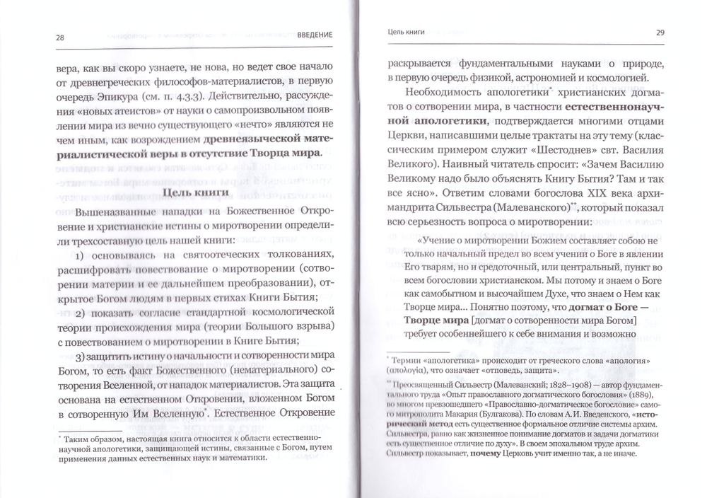 Физика бытия: происхождение Вселенной в десяти стихах