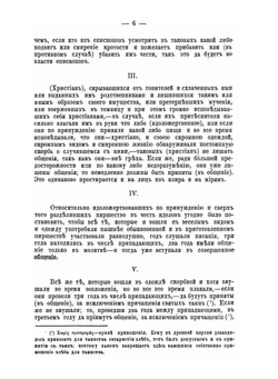 Деяния девяти поместных соборов. Издание второе | Нет автора