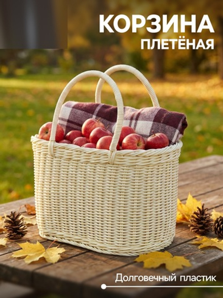 Корзина плетёная для хранения, 37×20.5×36 см, ручка h=17 см, белая