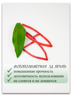 Лист тюльпана. Набор 2