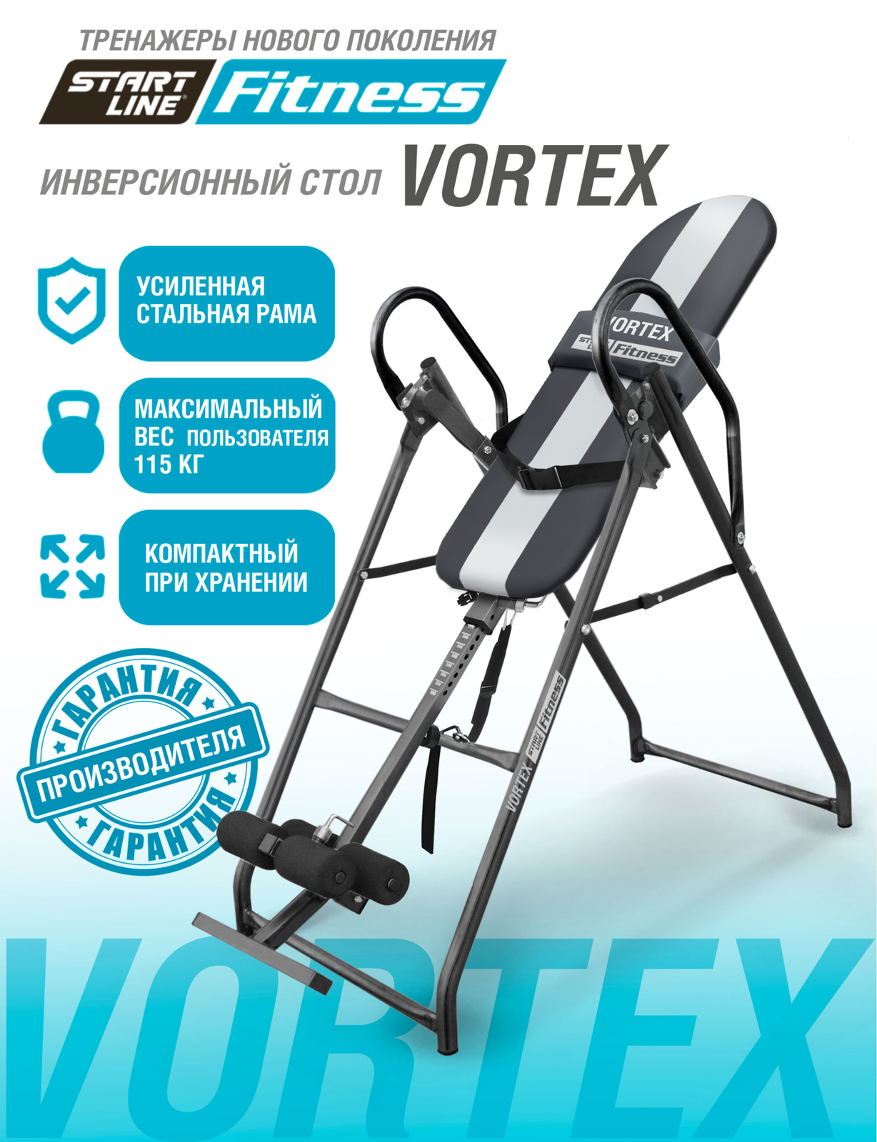 Инверсионный стол Vortex серо-серебристый с подушкой фото №2