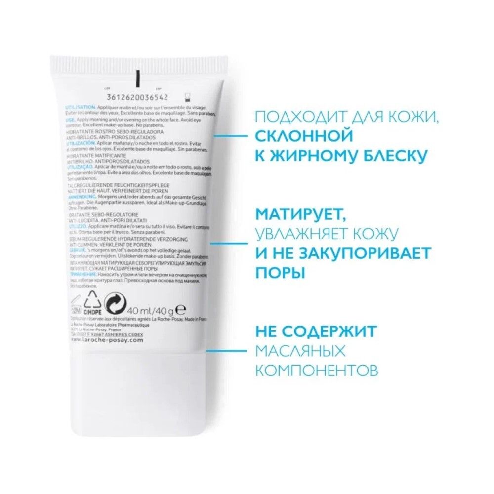 La Roche-Posay Effaclar Mat Матирующая увлажняющая эмульсия, 40 мл