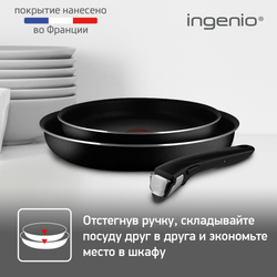 Набор сковород Tefal Ingenio Black 5 3 предмета 22/26см 04181810